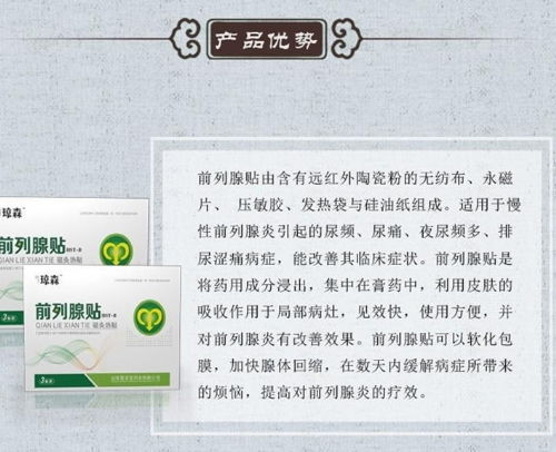 皇圣堂藥業 科學防治前列腺疾病，化學藥制劑的有效保養之道