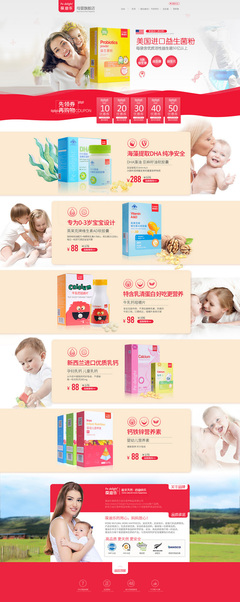 母嬰保健產(chǎn)品線(xiàn)上店鋪裝修設(shè)計(jì) 健康咨詢(xún)的視覺(jué)傳達(dá)與用戶(hù)體驗(yàn)優(yōu)化